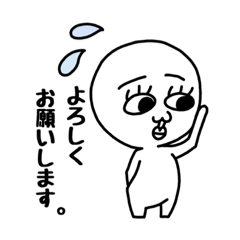 [LINEスタンプ] じゃがいもとお呼び。