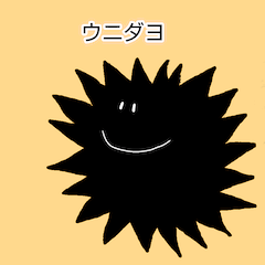 [LINEスタンプ] ウニたち