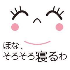 [LINEスタンプ] 全部笑顔で関西弁！？の画像（メイン）