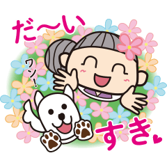 [LINEスタンプ] にこにこばあば