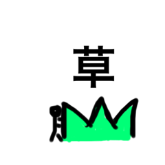 [LINEスタンプ] 棒人間はいかが？