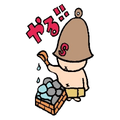 [LINEスタンプ] サウナスタンプ【1セット目】