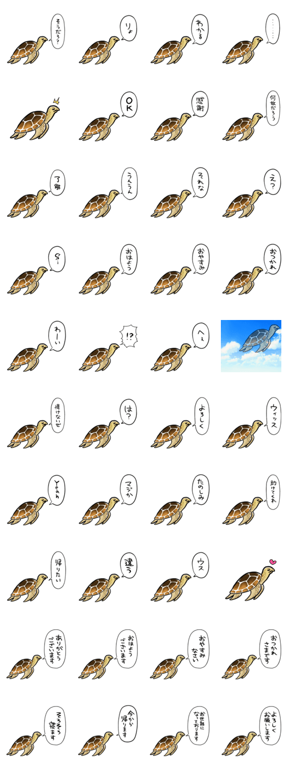 しゃべるウミガメのスタンプ詳細