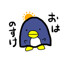 [LINEスタンプ] ペンギンのぺんのすけ