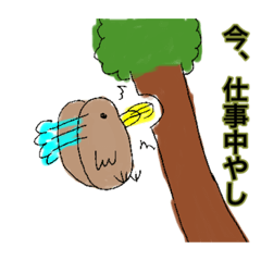 [LINEスタンプ] 働くきつつき