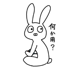 [LINEスタンプ] 素直なうさぎさん。