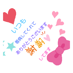 [LINEスタンプ] 旦那に、感謝