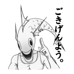 [LINEスタンプ] 魚男EX