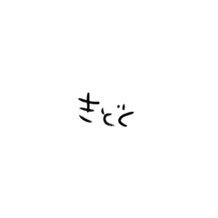 [LINEスタンプ] へんしんめんどい