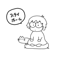 [LINEスタンプ] ステイホーム うささんとねこですけど