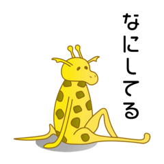 [LINEスタンプ] ゆるいどうぶつたち A