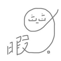 [LINEスタンプ] 九爺