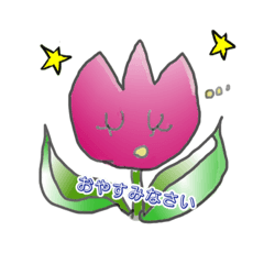 [LINEスタンプ] 選ぶの簡単 chuーリップ