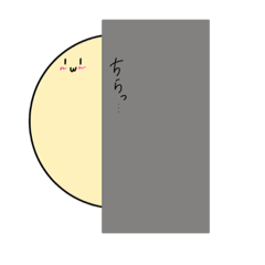 [LINEスタンプ] まんまるちゃんの日常