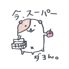 [LINEスタンプ] ハムハムの一日