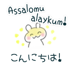 [LINEスタンプ] ウズベク語と日本語のあいさつ