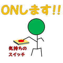 [LINEスタンプ] 緑ぼー人間の日常②