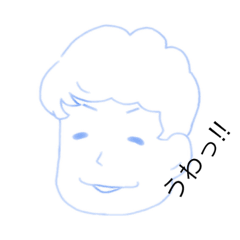 [LINEスタンプ] あまあま翔太くん