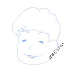 [LINEスタンプ] ツンデレ翔太くん