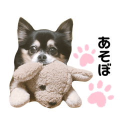 [LINEスタンプ] チワー's