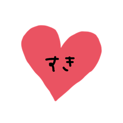 [LINEスタンプ] 手書きのしんぷるかわいいスタンプ