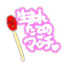 [LINEスタンプ] 生命の息吹