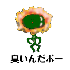 [LINEスタンプ] たいようだボーちゃん