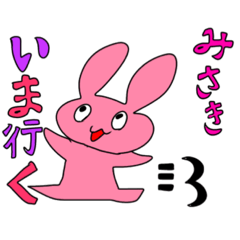 [LINEスタンプ] みさきみさきみさきみさきみさき