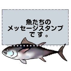 [LINEスタンプ] 僕の好きな魚のメッセージスタンプの画像（メイン）