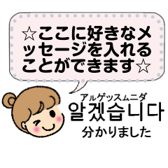 [LINEスタンプ] 丁寧な韓国語＋日本語メッセージの画像（メイン）