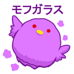 [LINEスタンプ] モフガラス〜多分カラス〜