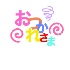 [LINEスタンプ] かーいいよぉ