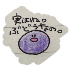 [LINEスタンプ] ちょっと落書きっ！3 〜愉快なぶどう編〜