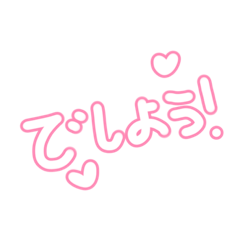 [LINEスタンプ] 可愛い日本語メッセージ