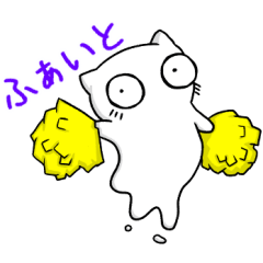 [LINEスタンプ] しろ(っぷ)ねこ-siropus cat- ※日本語版