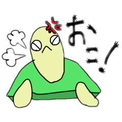 [LINEスタンプ] 亀スタ  1！