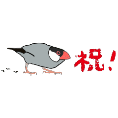 [LINEスタンプ] 桜文鳥マメの日常＃2