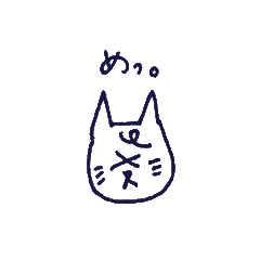 [LINEスタンプ] 表情豊かなにゃん