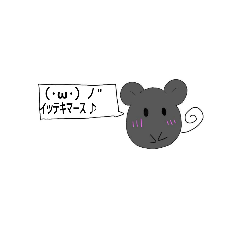 [LINEスタンプ] 元旦（ねずみ年）