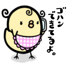 [LINEスタンプ] ひよこ夫婦