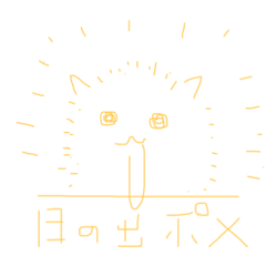 [LINEスタンプ] ポメラニアンあったかい