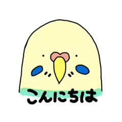 [LINEスタンプ] セキセイインコのセキセイ子