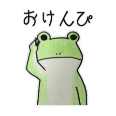 [LINEスタンプ] けんぴだなもよ。