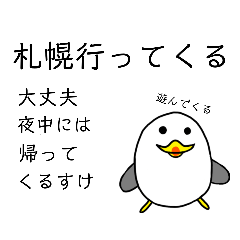 [LINEスタンプ] 桧山地方の日常