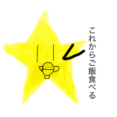 [LINEスタンプ] スターくん1