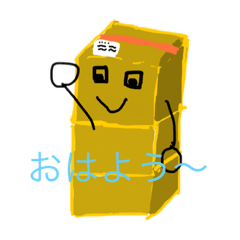 [LINEスタンプ] 段ボールさん