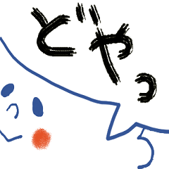 [LINEスタンプ] 吹き出し坊やとネコ②