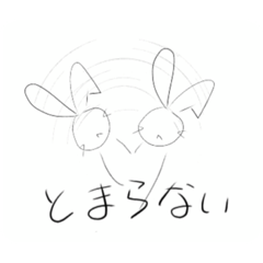 [LINEスタンプ] 止まらないウサギ