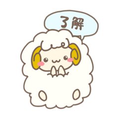 [LINEスタンプ] ふわふわひつじのもこもこスタンプの画像（メイン）