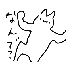 [LINEスタンプ] しゃべにゃんこ。